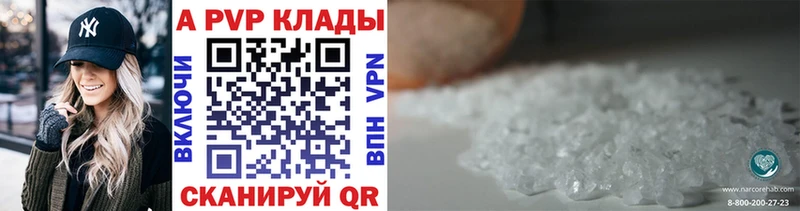 как найти наркотики Брюховецкая Alpha PVP Crystall