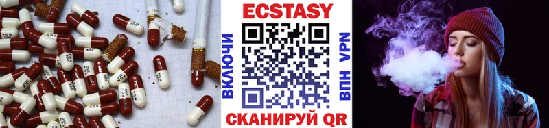 что такое наркотик Брюховецкая ЭКСТАЗИ VHQ