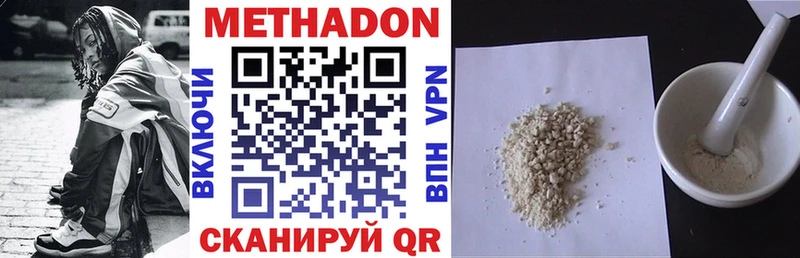 Метадон VHQ  наркота  hydra онион  Брюховецкая 
